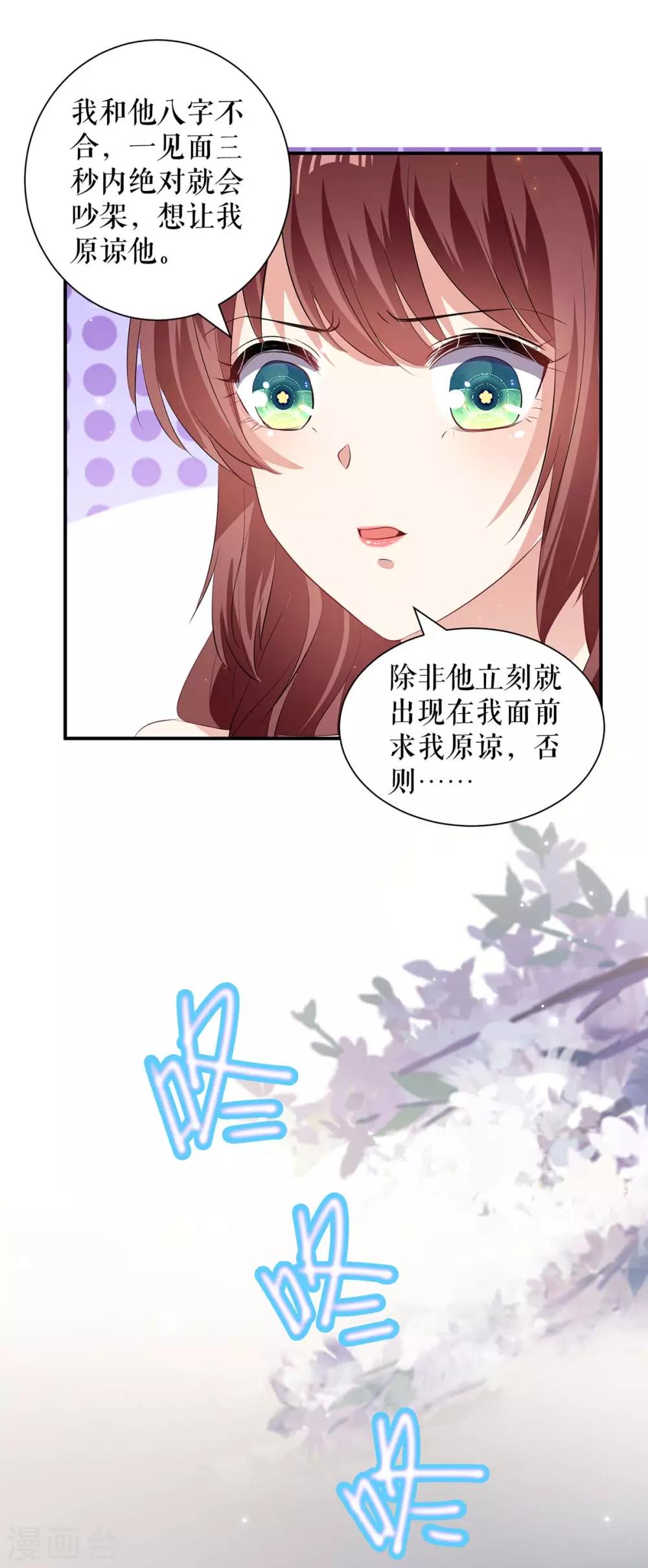 《天才酷宝》漫画最新章节第108话 登门免费下拉式在线观看章节第【20】张图片