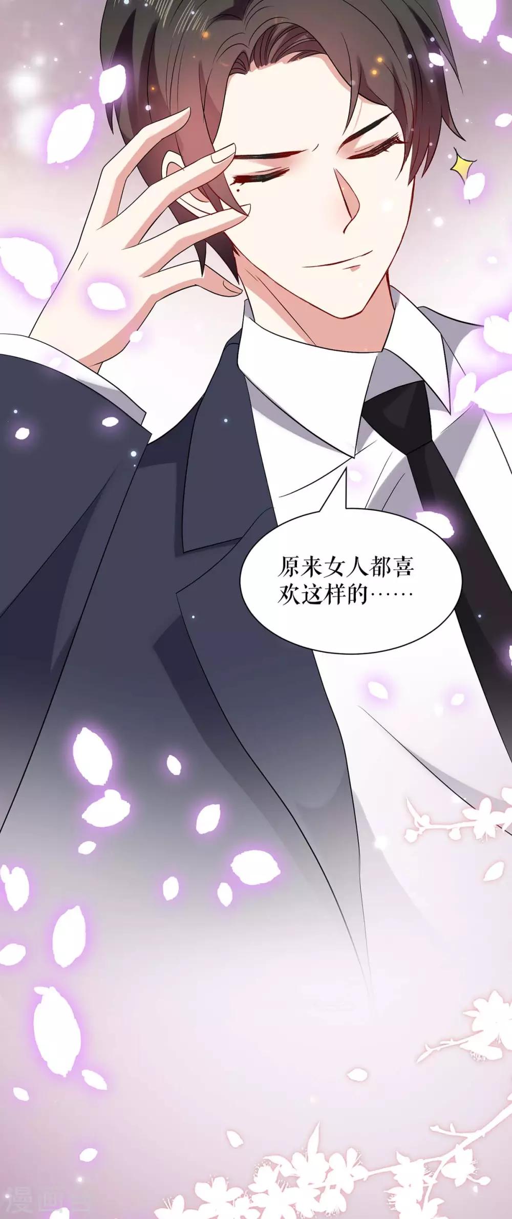 《天才酷宝》漫画最新章节第109话 霸总语录免费下拉式在线观看章节第【29】张图片