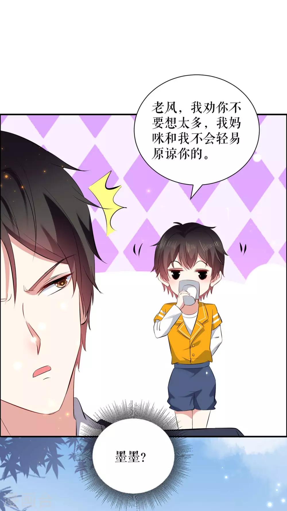 《天才酷宝》漫画最新章节第110话 谁？免费下拉式在线观看章节第【12】张图片