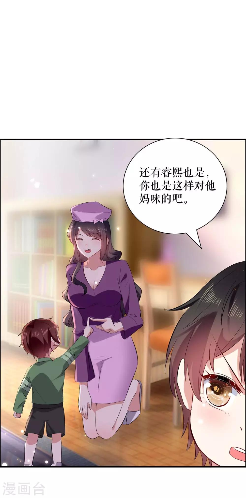 《天才酷宝》漫画最新章节第110话 谁？免费下拉式在线观看章节第【15】张图片