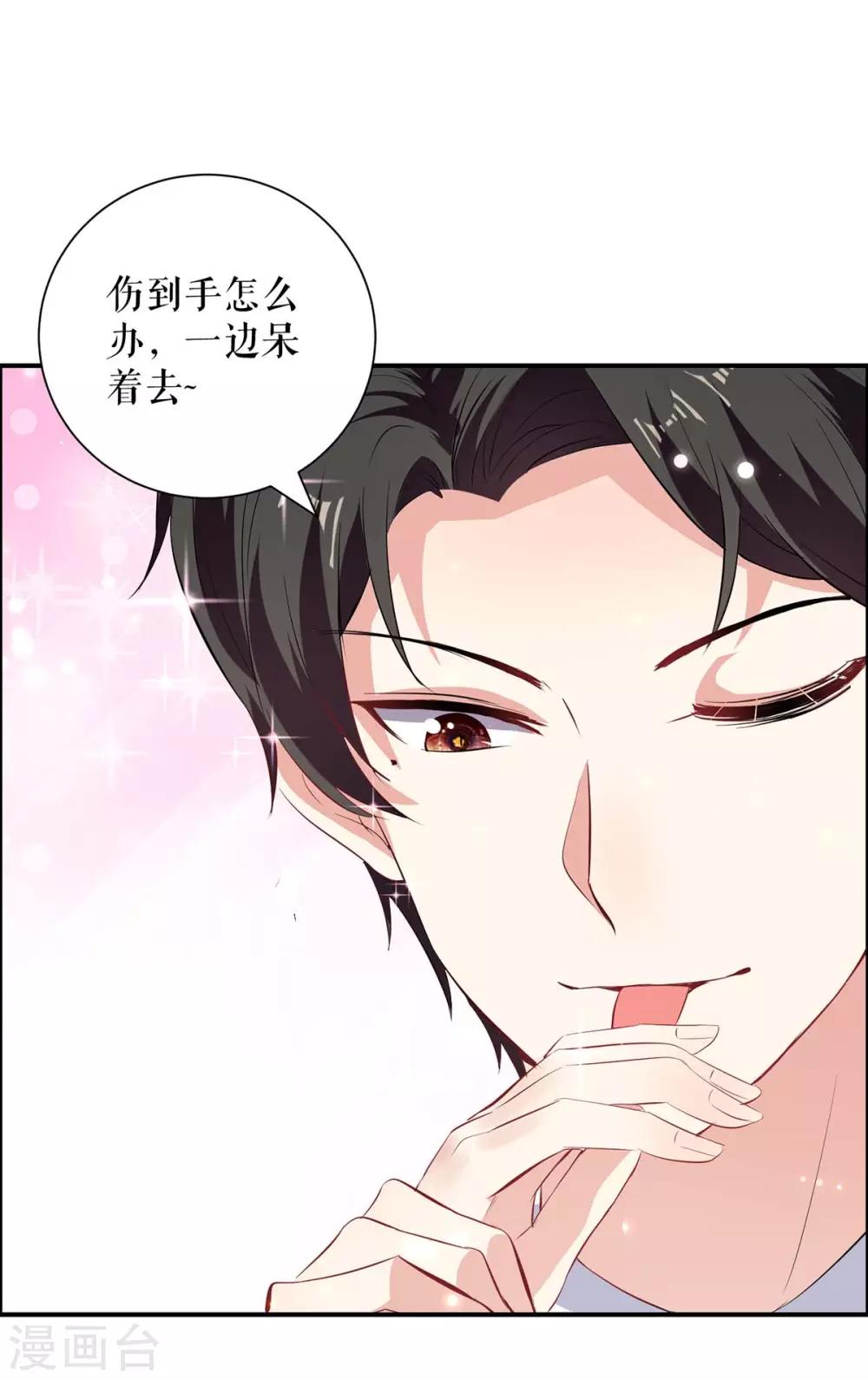 《天才酷宝》漫画最新章节第110话 谁？免费下拉式在线观看章节第【2】张图片