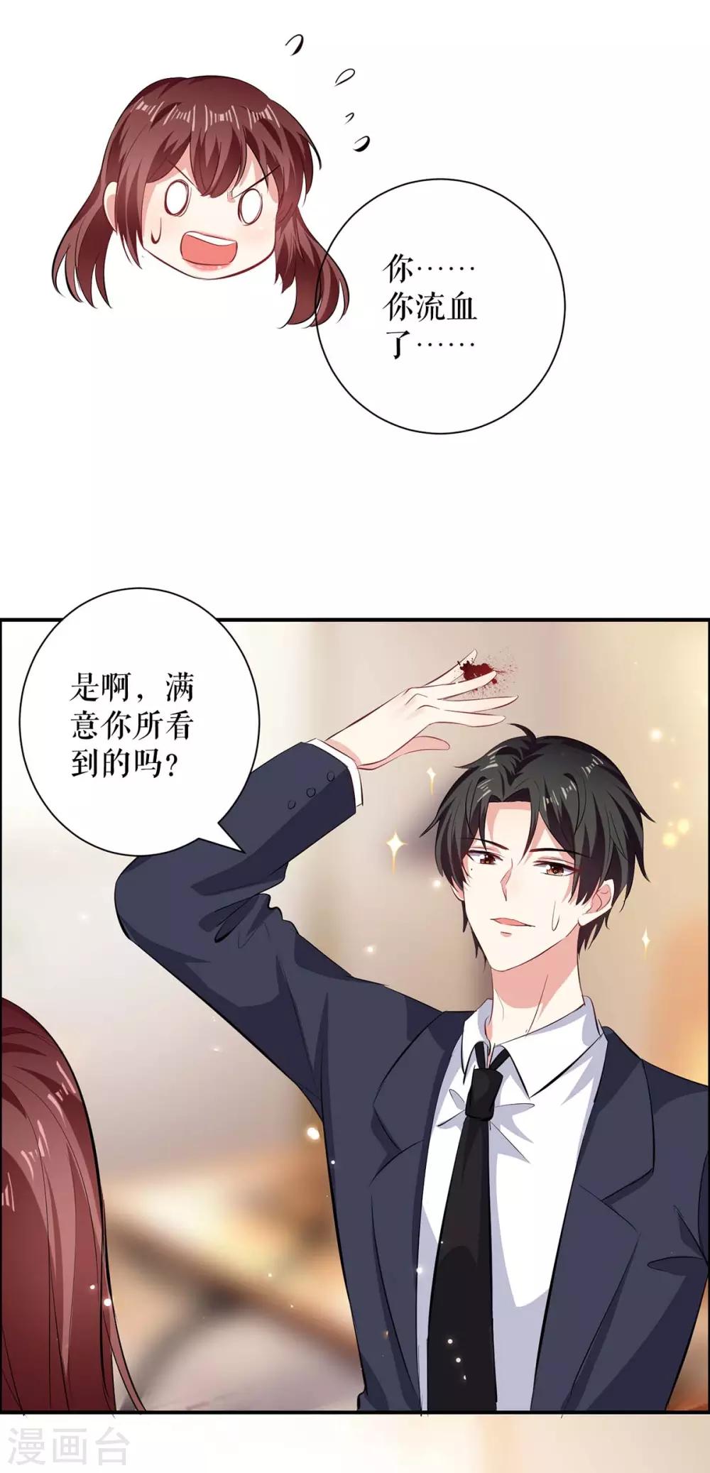 《天才酷宝》漫画最新章节第110话 谁？免费下拉式在线观看章节第【5】张图片