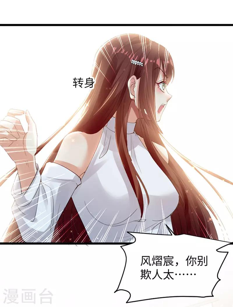 《天才酷宝》漫画最新章节第12话 她结婚了？！免费下拉式在线观看章节第【10】张图片