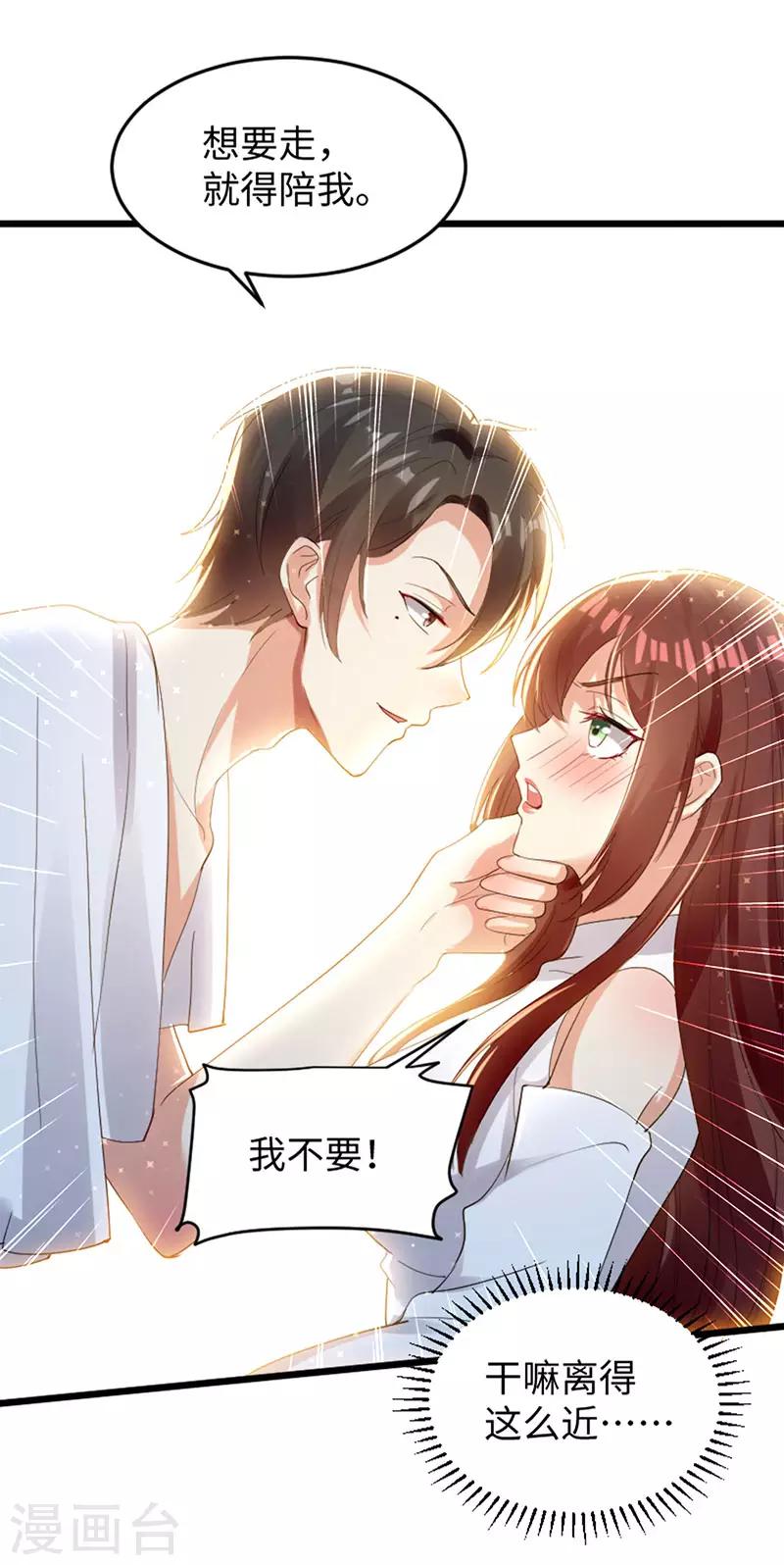 《天才酷宝》漫画最新章节第12话 她结婚了？！免费下拉式在线观看章节第【14】张图片