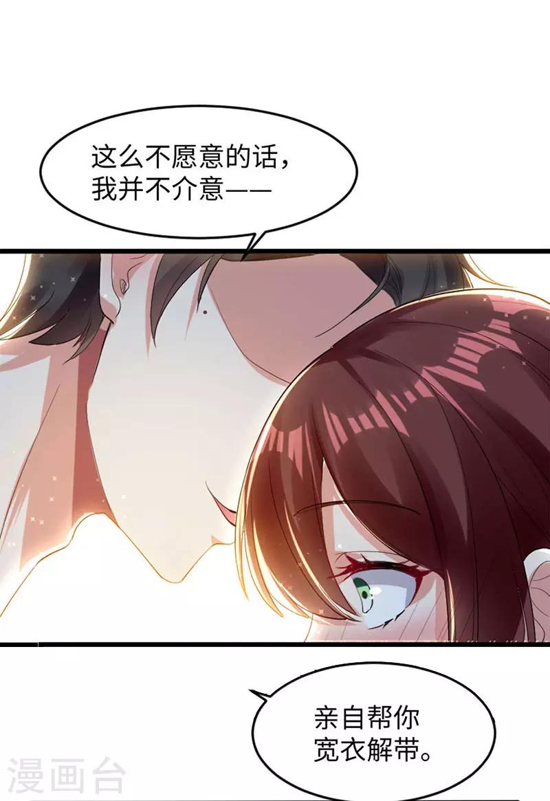 《天才酷宝》漫画最新章节第12话 她结婚了？！免费下拉式在线观看章节第【16】张图片