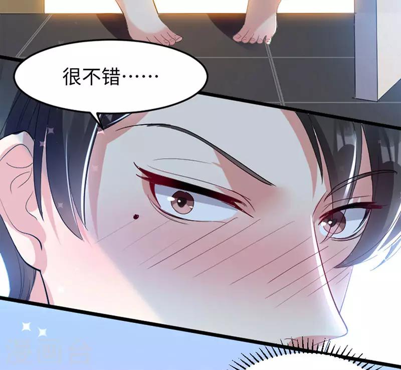 《天才酷宝》漫画最新章节第12话 她结婚了？！免费下拉式在线观看章节第【21】张图片