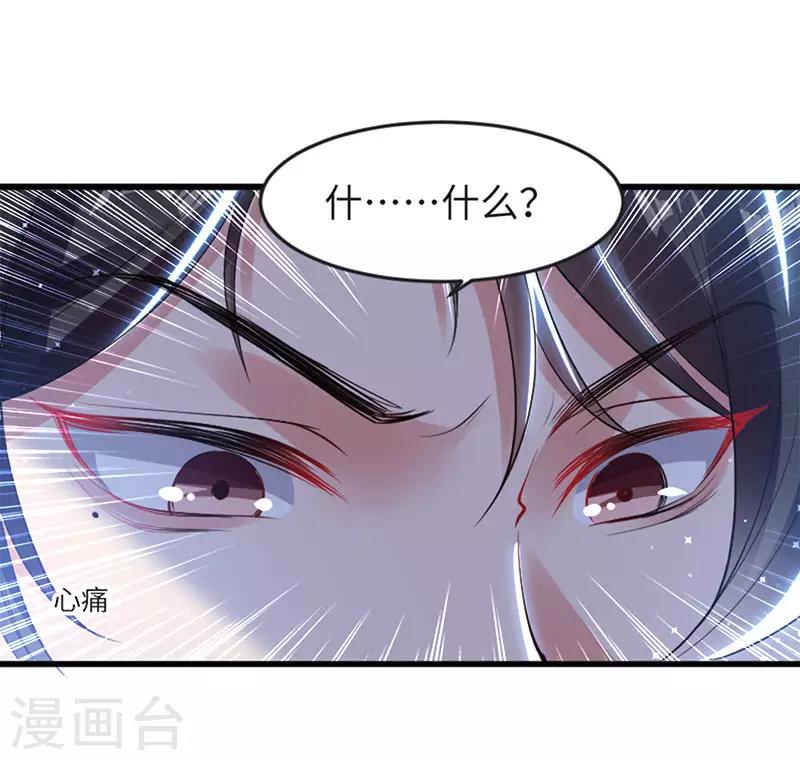 《天才酷宝》漫画最新章节第12话 她结婚了？！免费下拉式在线观看章节第【25】张图片