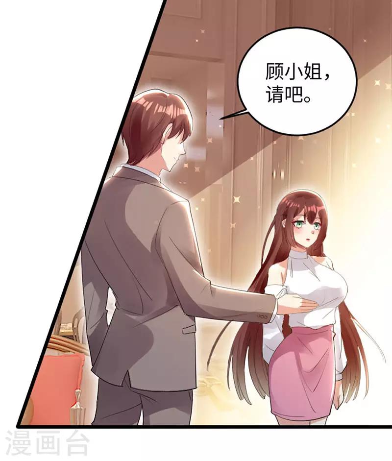 《天才酷宝》漫画最新章节第12话 她结婚了？！免费下拉式在线观看章节第【7】张图片