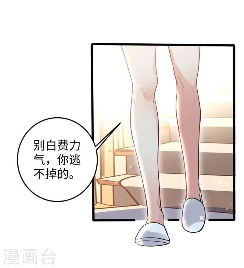 《天才酷宝》漫画最新章节第12话 她结婚了？！免费下拉式在线观看章节第【9】张图片