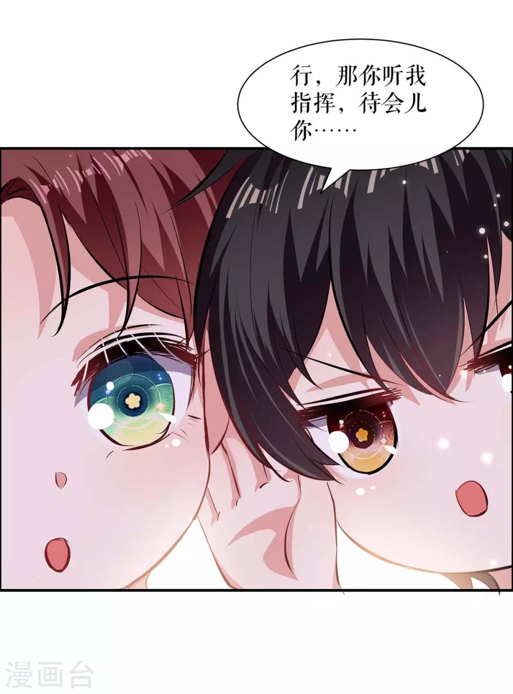 《天才酷宝》漫画最新章节第112话 帮忙免费下拉式在线观看章节第【13】张图片