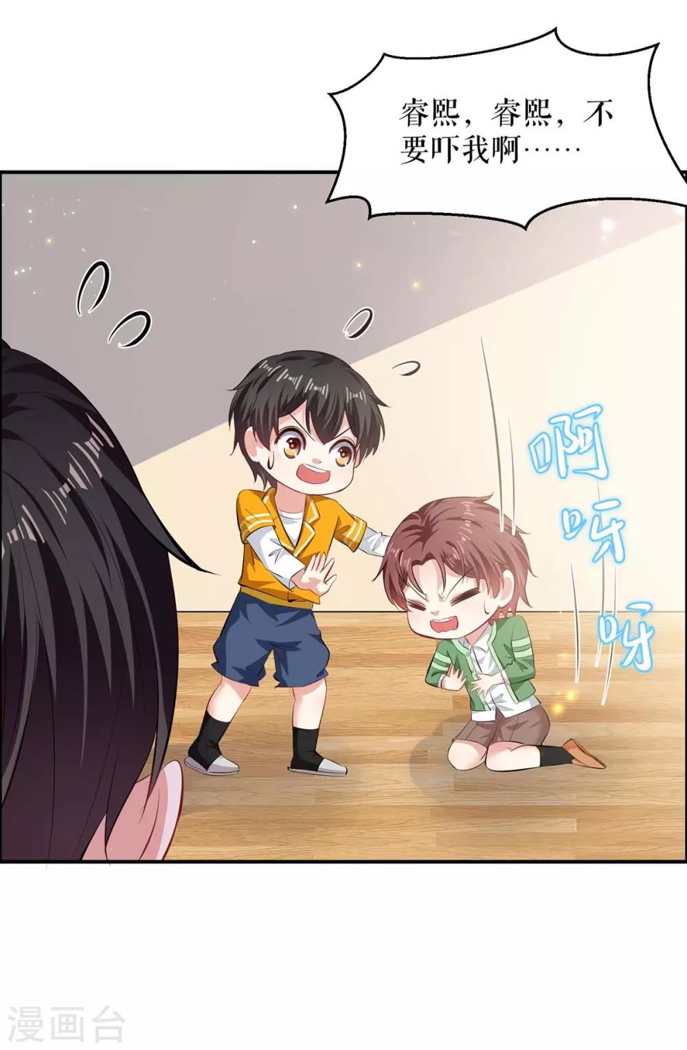 《天才酷宝》漫画最新章节第112话 帮忙免费下拉式在线观看章节第【17】张图片