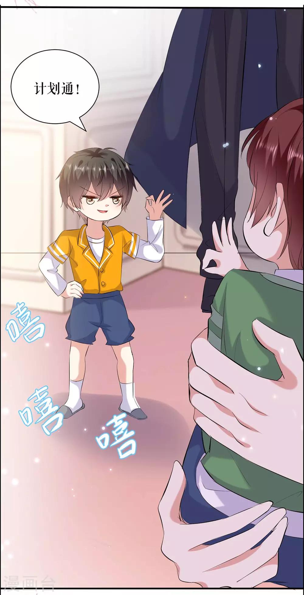 《天才酷宝》漫画最新章节第112话 帮忙免费下拉式在线观看章节第【29】张图片