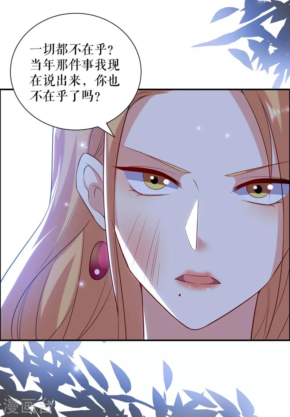 《天才酷宝》漫画最新章节第114话 把柄免费下拉式在线观看章节第【21】张图片