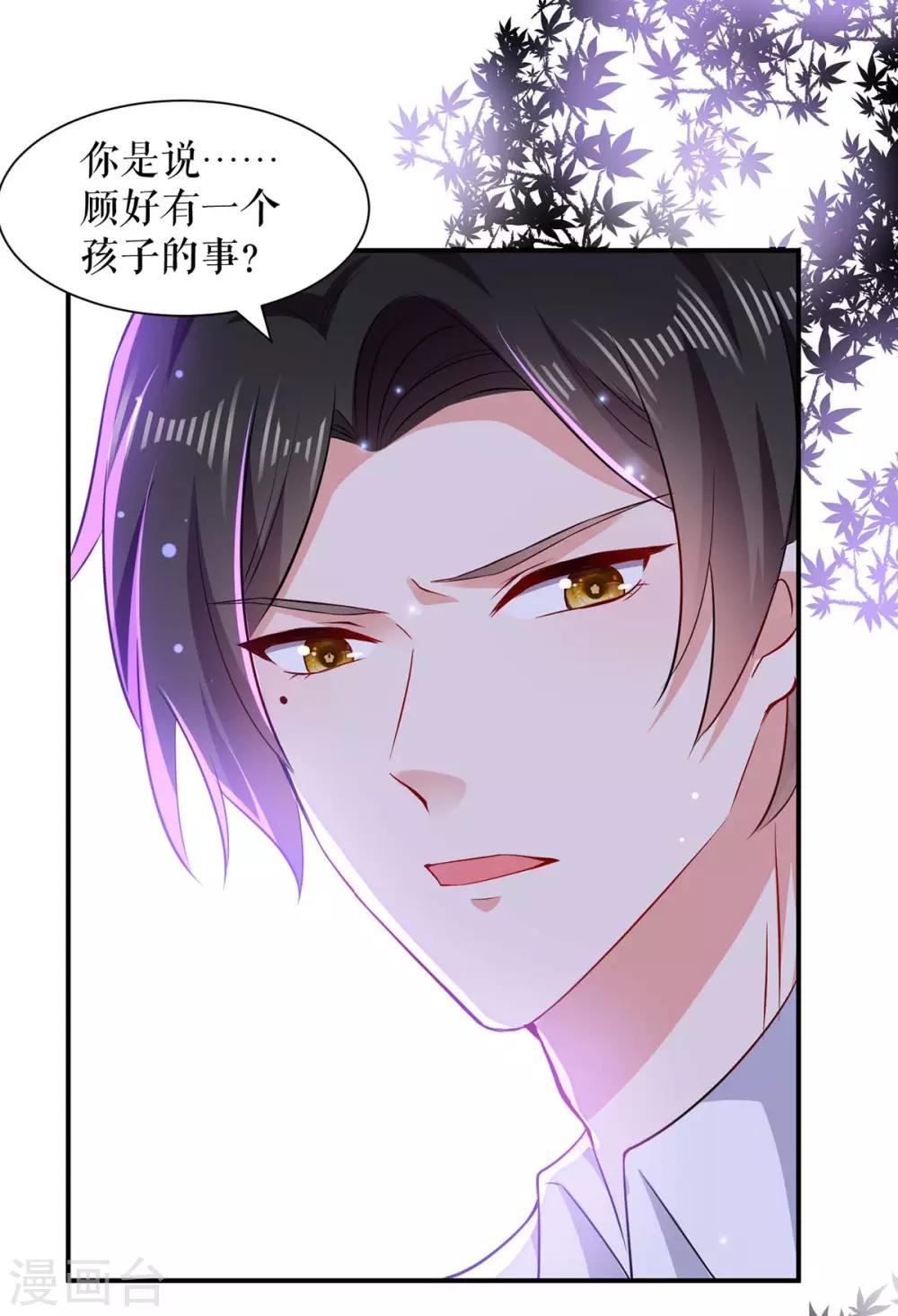 《天才酷宝》漫画最新章节第115话 当面对质免费下拉式在线观看章节第【25】张图片