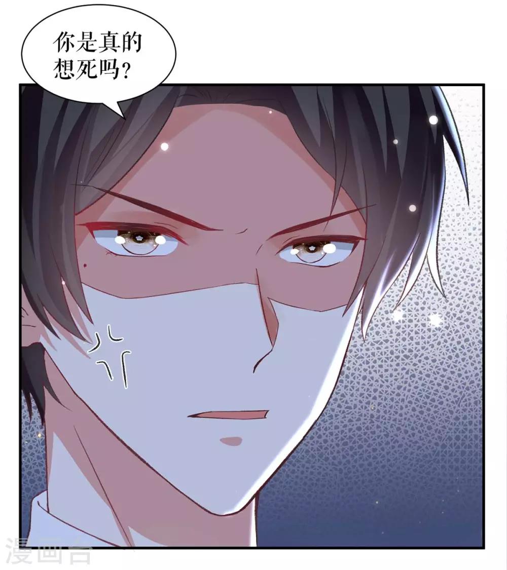 《天才酷宝》漫画最新章节第116话 另一个孩子免费下拉式在线观看章节第【10】张图片