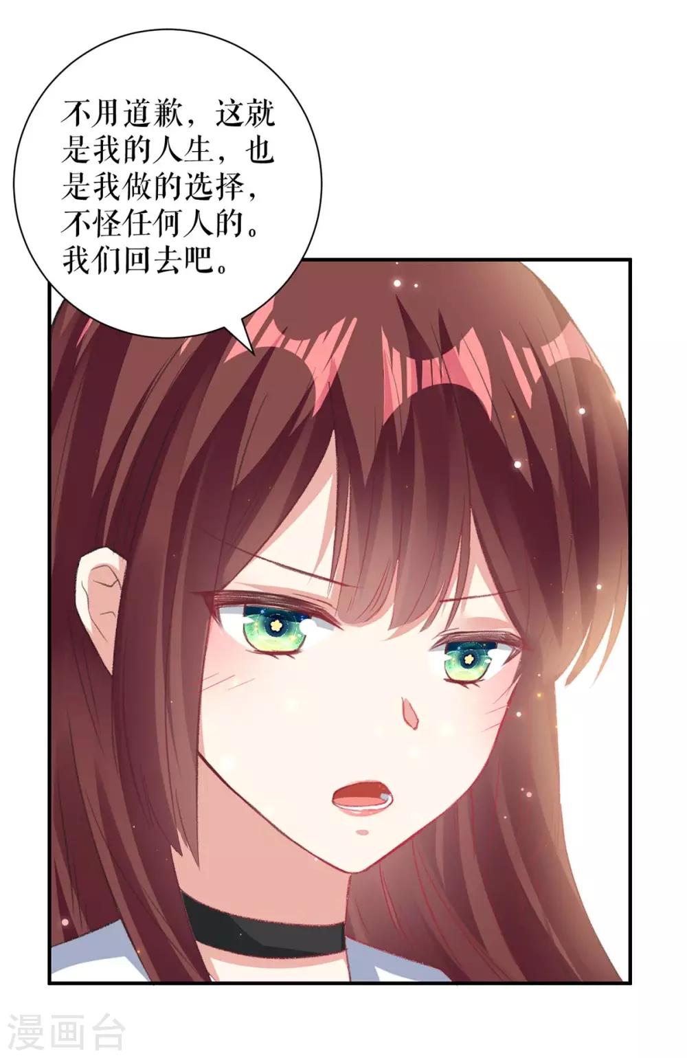 《天才酷宝》漫画最新章节第116话 另一个孩子免费下拉式在线观看章节第【27】张图片