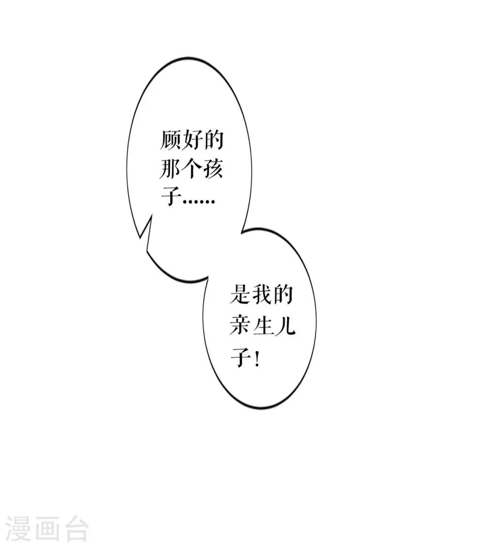 《天才酷宝》漫画最新章节第116话 另一个孩子免费下拉式在线观看章节第【8】张图片