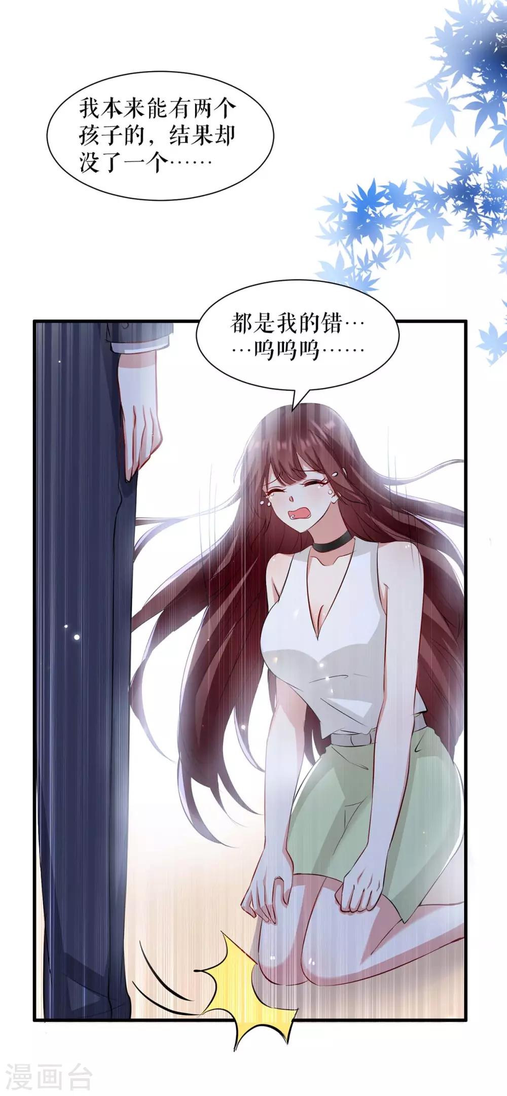 《天才酷宝》漫画最新章节第117话 好儿子免费下拉式在线观看章节第【21】张图片