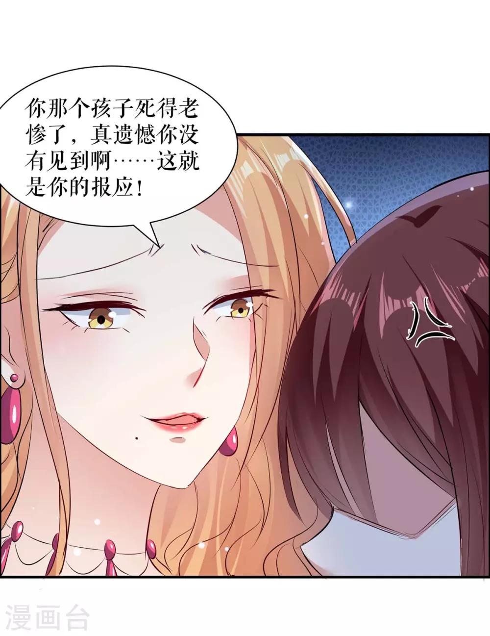 《天才酷宝》漫画最新章节第117话 好儿子免费下拉式在线观看章节第【4】张图片