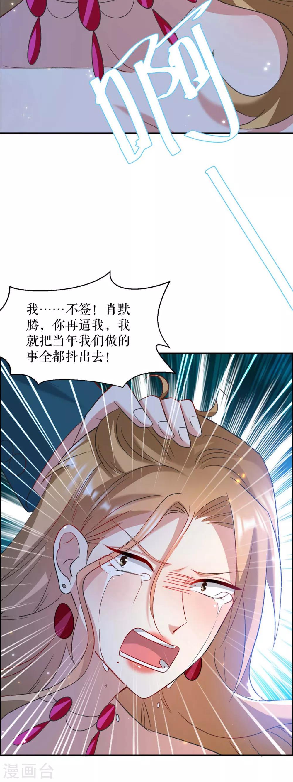 《天才酷宝》漫画最新章节第118话 输不起免费下拉式在线观看章节第【12】张图片