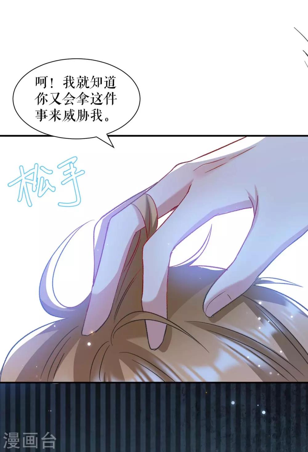 《天才酷宝》漫画最新章节第118话 输不起免费下拉式在线观看章节第【13】张图片