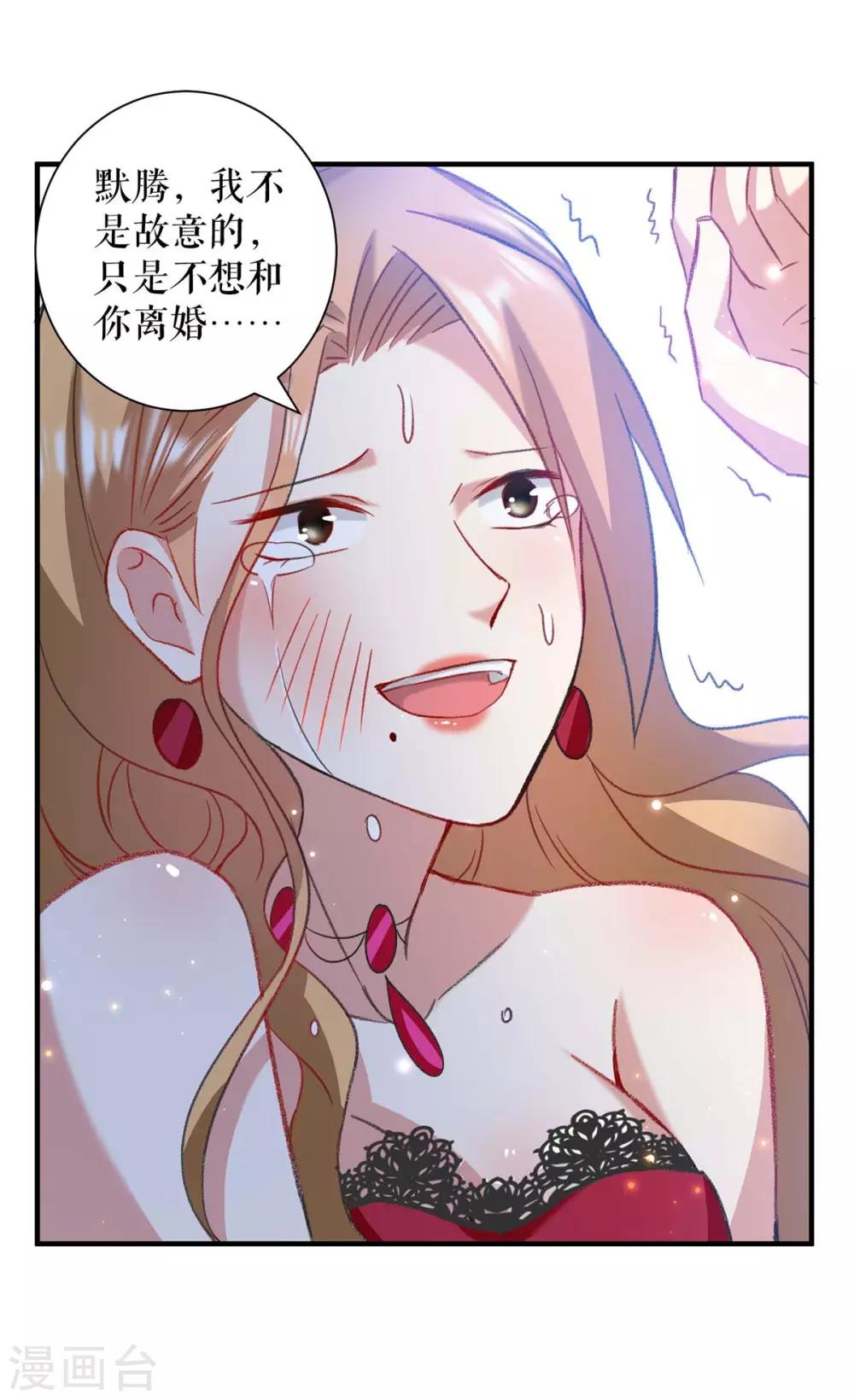 《天才酷宝》漫画最新章节第118话 输不起免费下拉式在线观看章节第【6】张图片