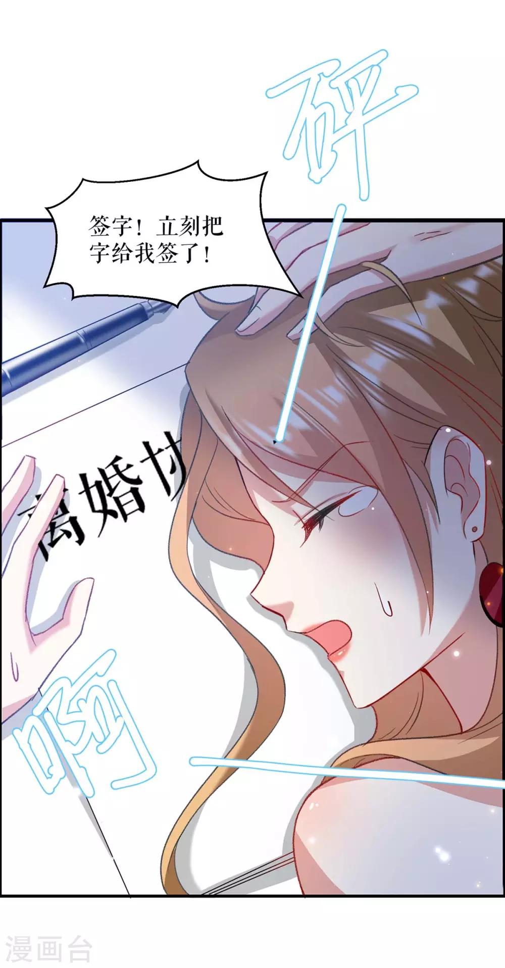 《天才酷宝》漫画最新章节第118话 输不起免费下拉式在线观看章节第【9】张图片