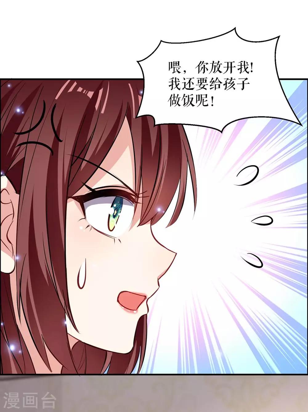 《天才酷宝》漫画最新章节第119话 证明免费下拉式在线观看章节第【24】张图片