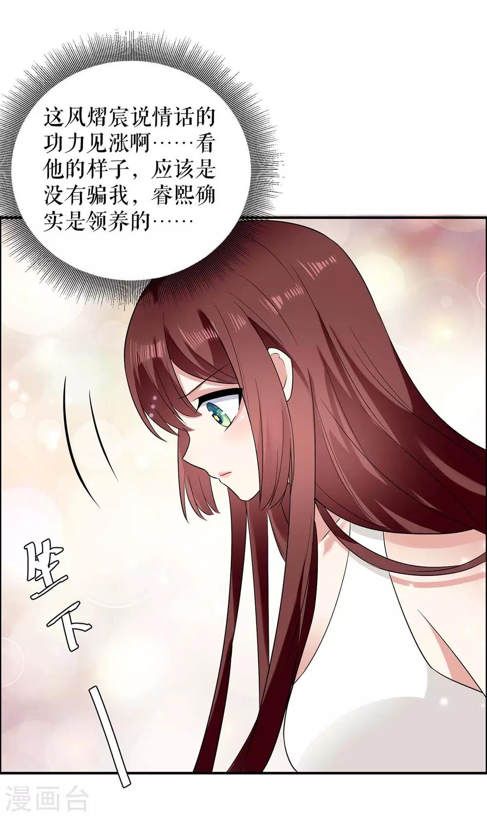 《天才酷宝》漫画最新章节第120话 结果免费下拉式在线观看章节第【26】张图片