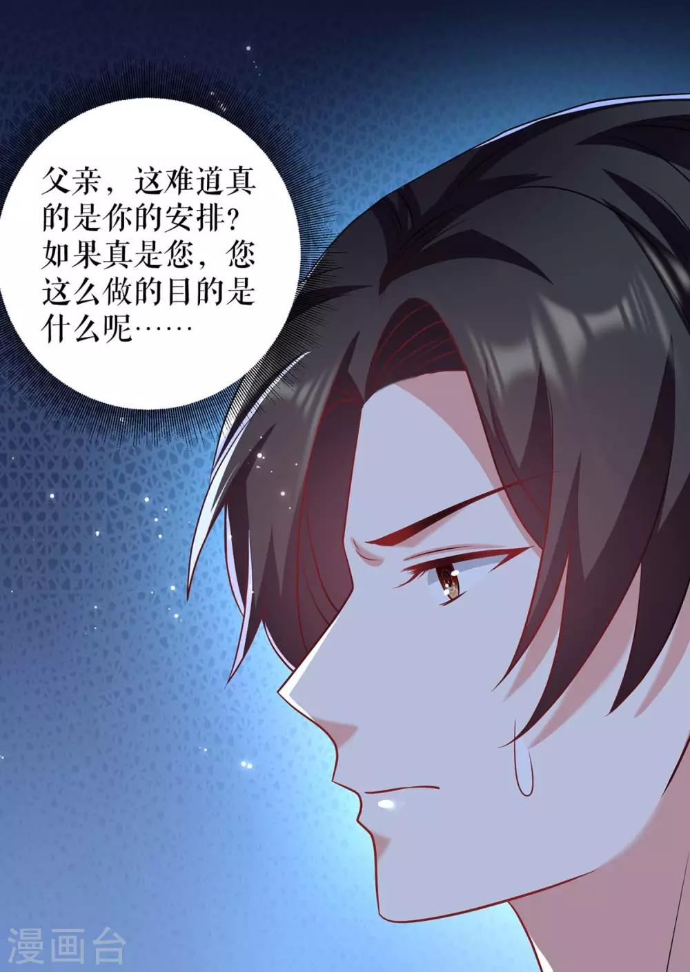 《天才酷宝》漫画最新章节第122话 问个明白免费下拉式在线观看章节第【11】张图片