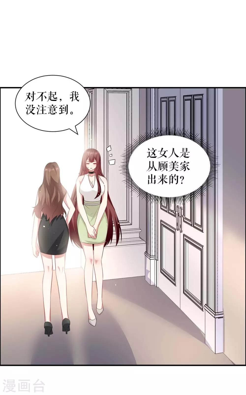 《天才酷宝》漫画最新章节第123话 这个败类免费下拉式在线观看章节第【25】张图片