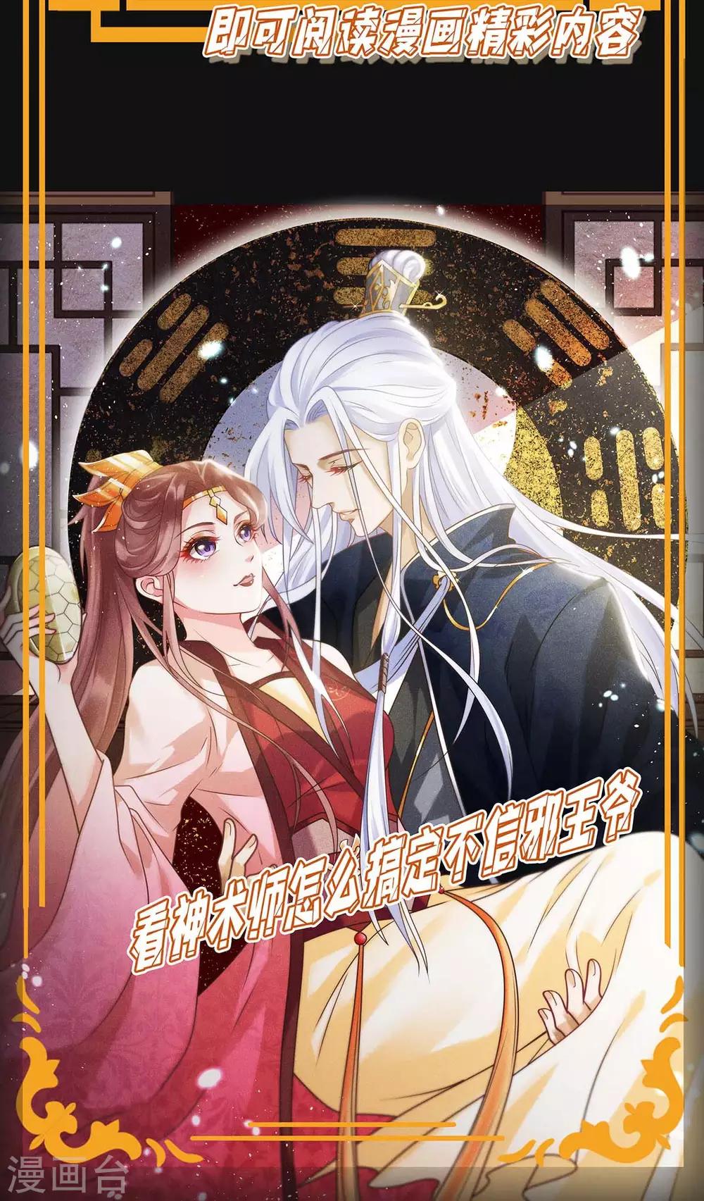 《天才酷宝》漫画最新章节第123话 这个败类免费下拉式在线观看章节第【29】张图片