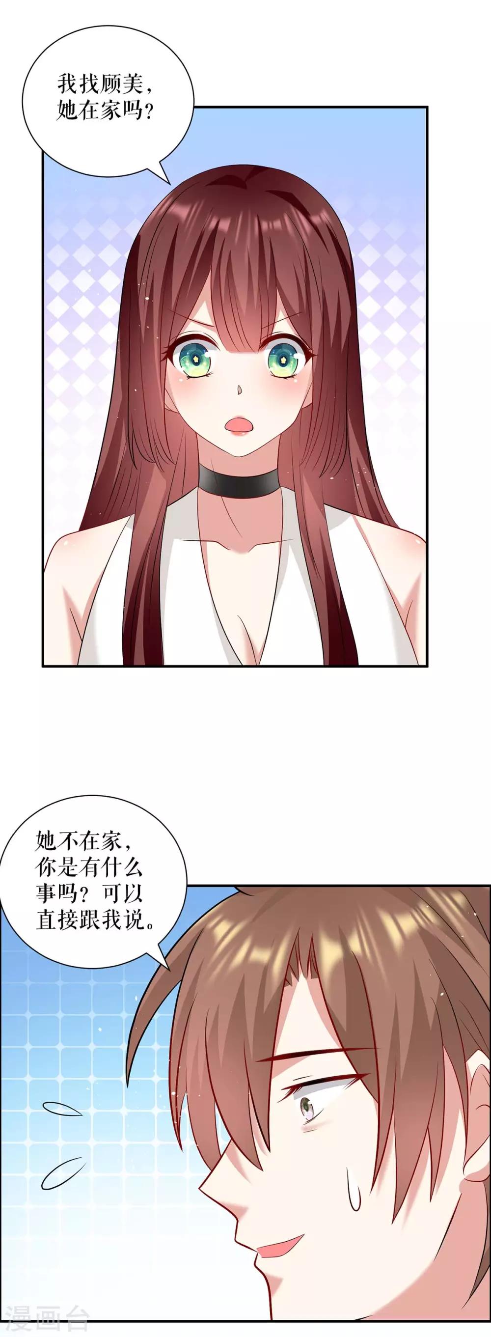 《天才酷宝》漫画最新章节第124话 我会让你疯的免费下拉式在线观看章节第【20】张图片