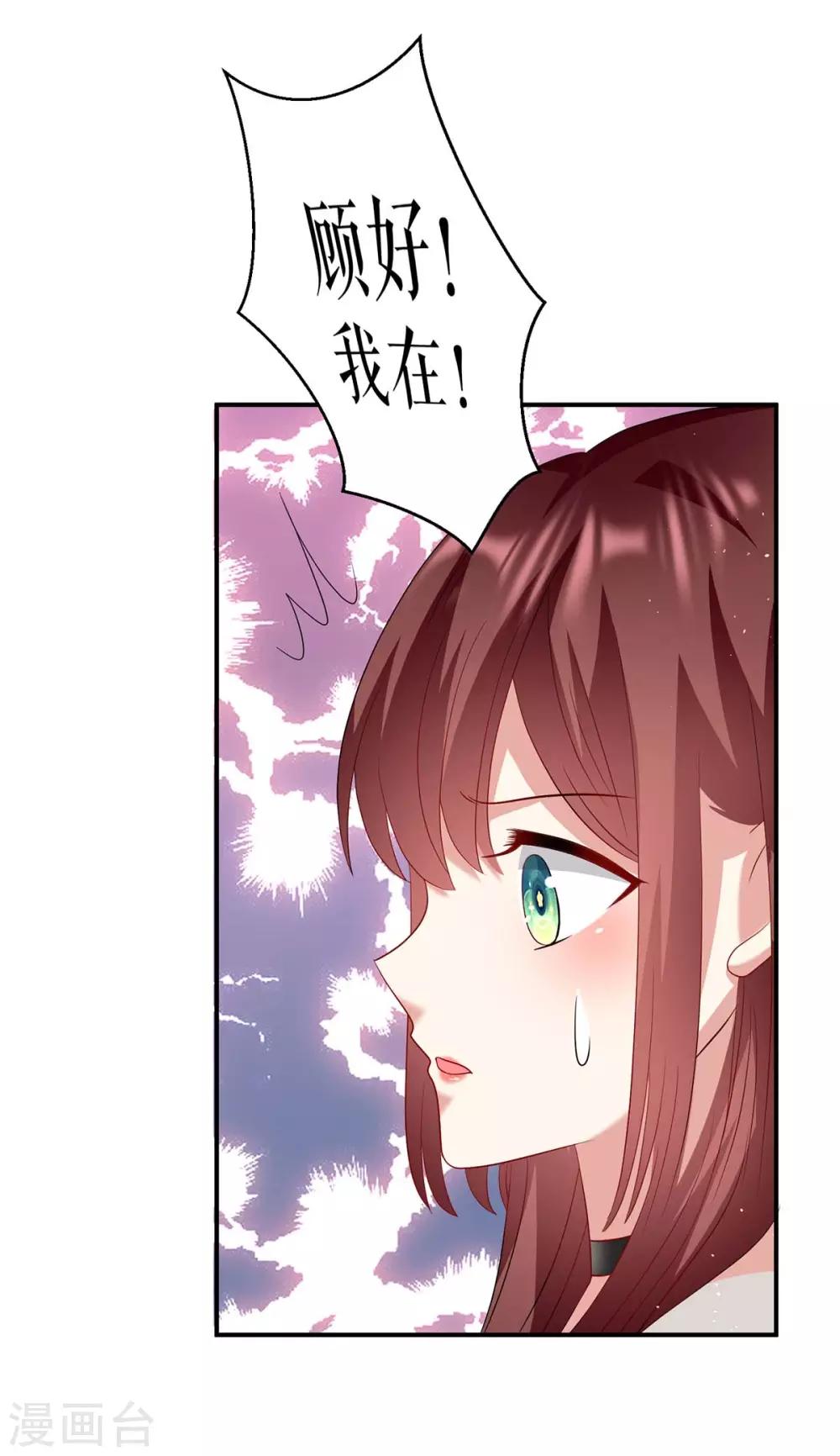 《天才酷宝》漫画最新章节第124话 我会让你疯的免费下拉式在线观看章节第【22】张图片