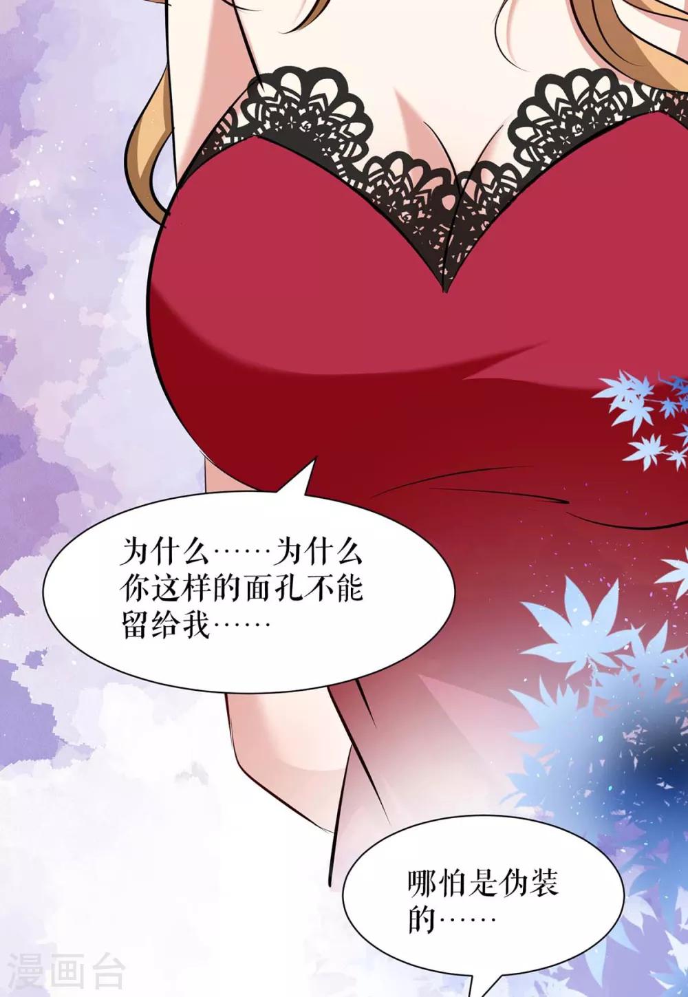 《天才酷宝》漫画最新章节第125话 威胁免费下拉式在线观看章节第【15】张图片