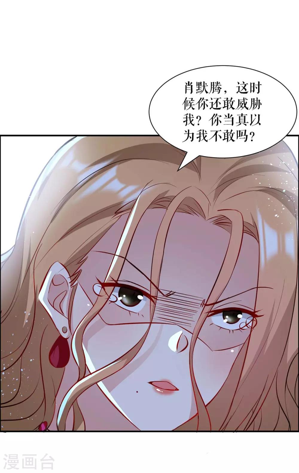 《天才酷宝》漫画最新章节第125话 威胁免费下拉式在线观看章节第【22】张图片