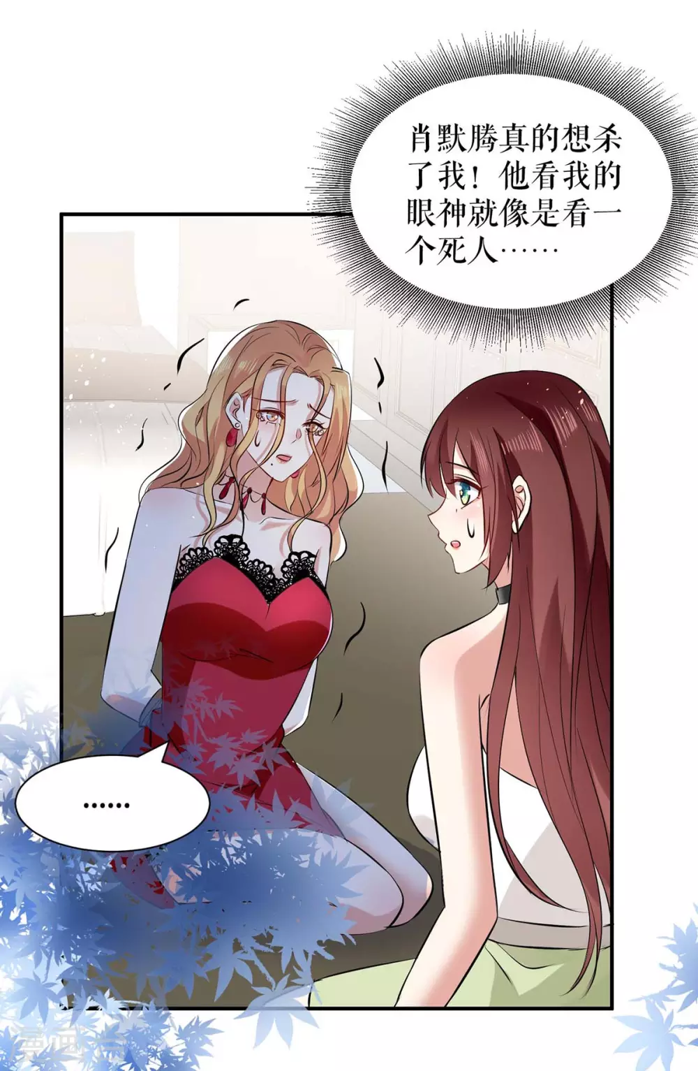 《天才酷宝》漫画最新章节第126话 另有隐情免费下拉式在线观看章节第【1】张图片