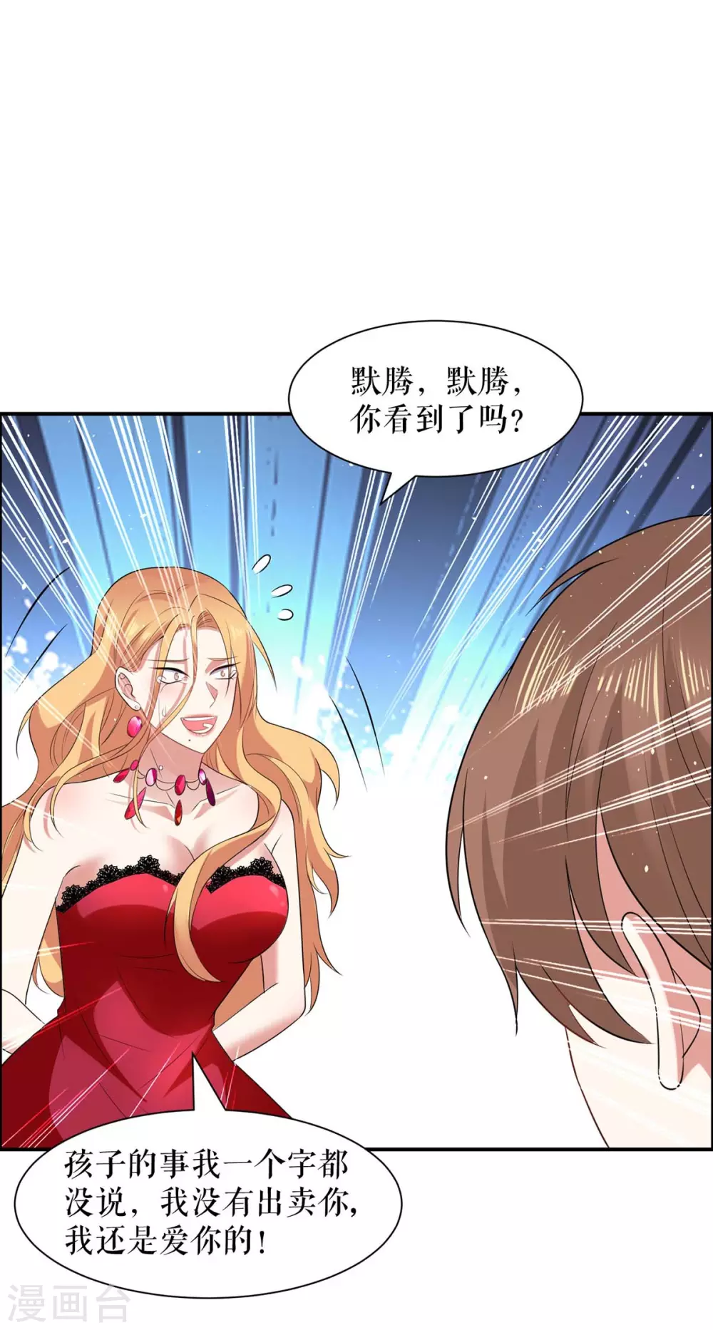 《天才酷宝》漫画最新章节第126话 另有隐情免费下拉式在线观看章节第【25】张图片