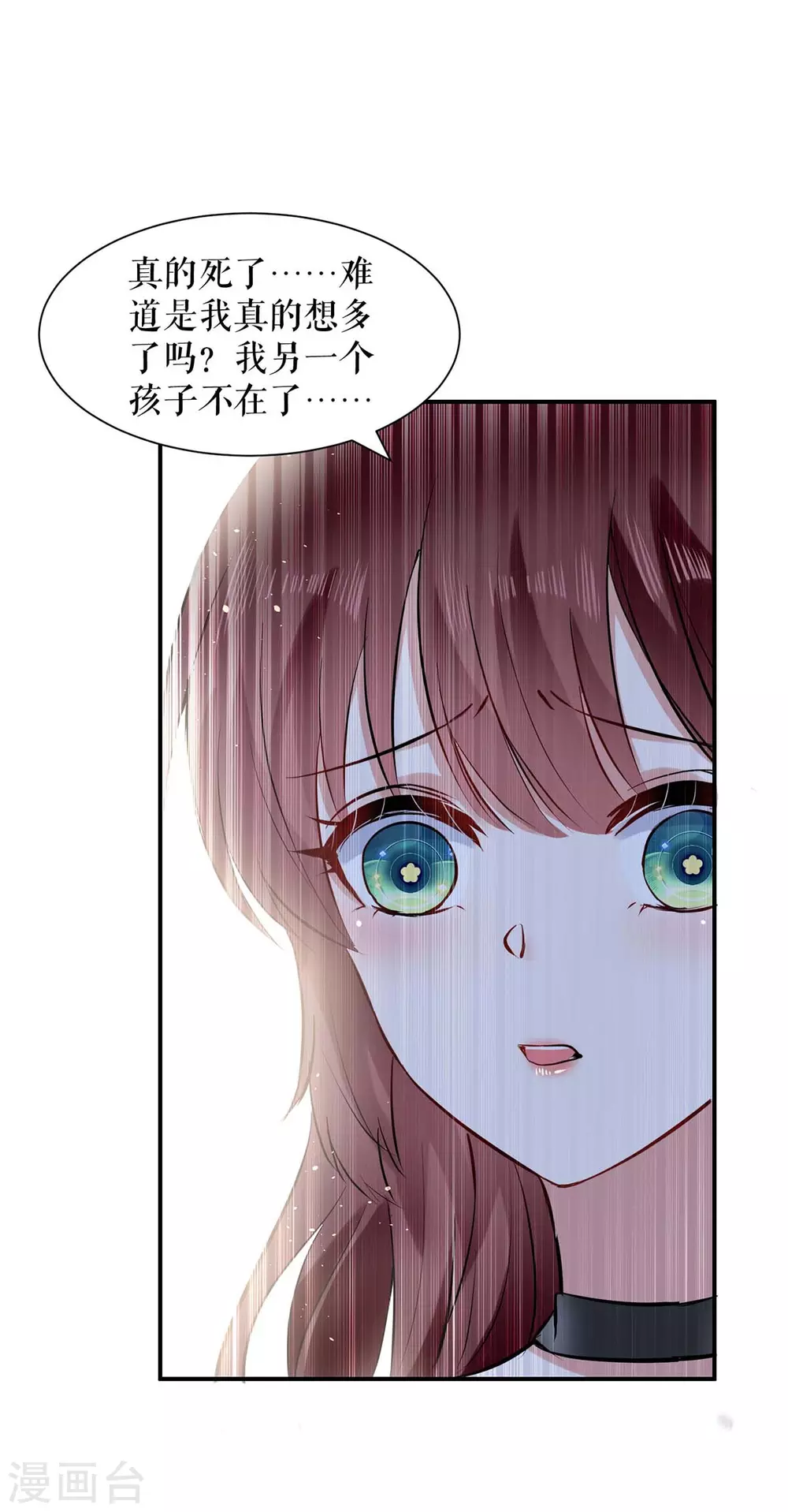 《天才酷宝》漫画最新章节第126话 另有隐情免费下拉式在线观看章节第【7】张图片