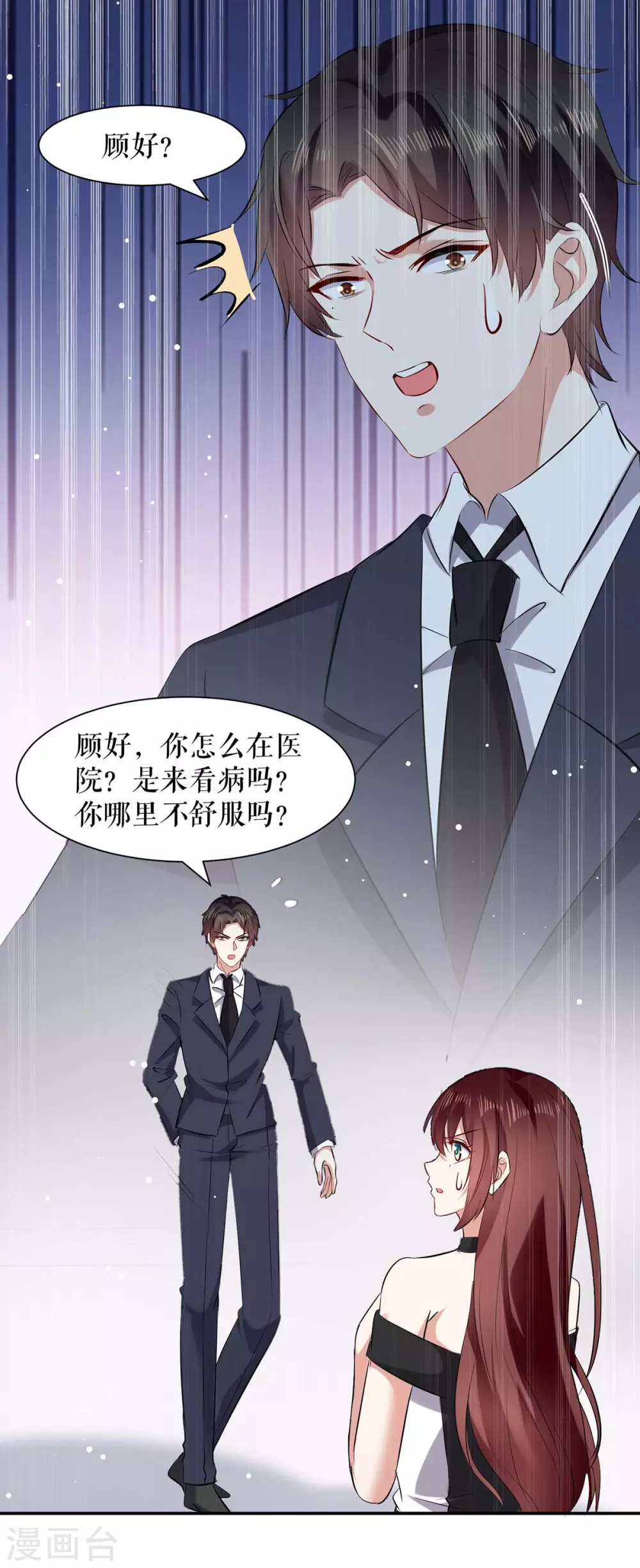 《天才酷宝》漫画最新章节第130话 大爆料免费下拉式在线观看章节第【1】张图片