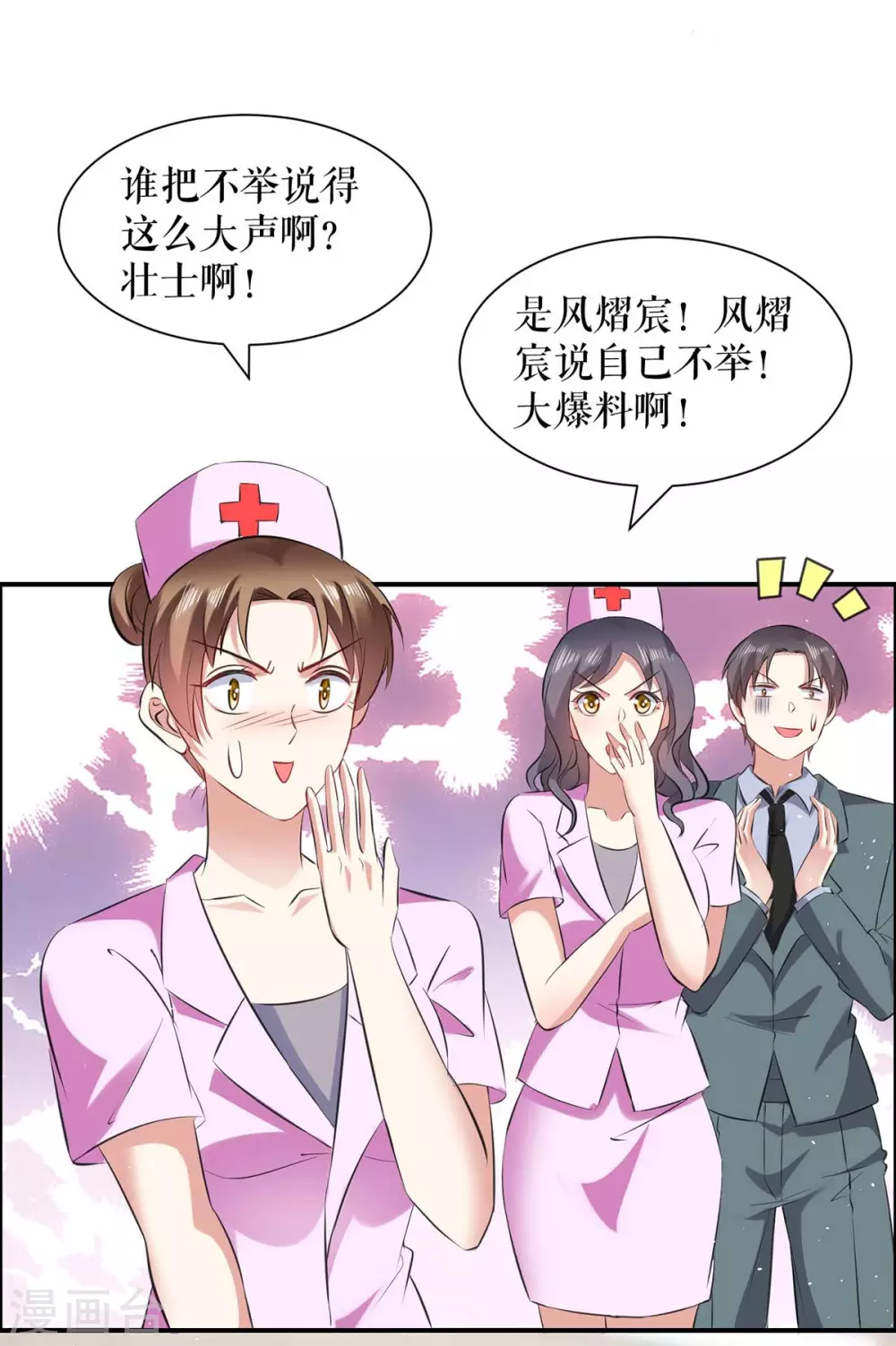 《天才酷宝》漫画最新章节第130话 大爆料免费下拉式在线观看章节第【12】张图片