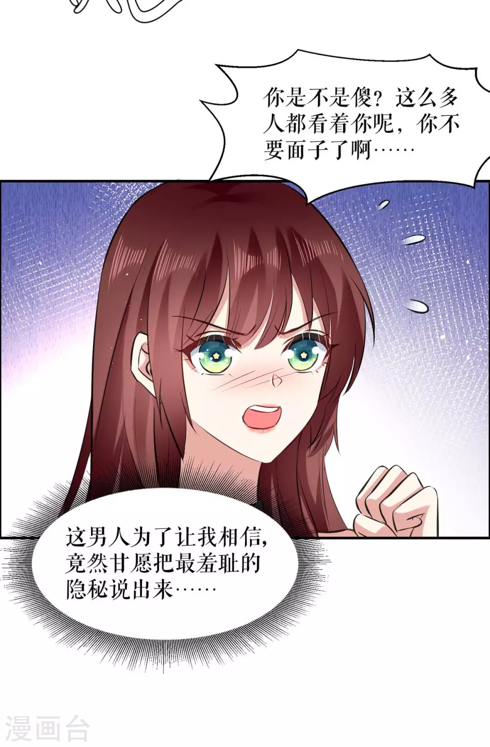 《天才酷宝》漫画最新章节第130话 大爆料免费下拉式在线观看章节第【17】张图片