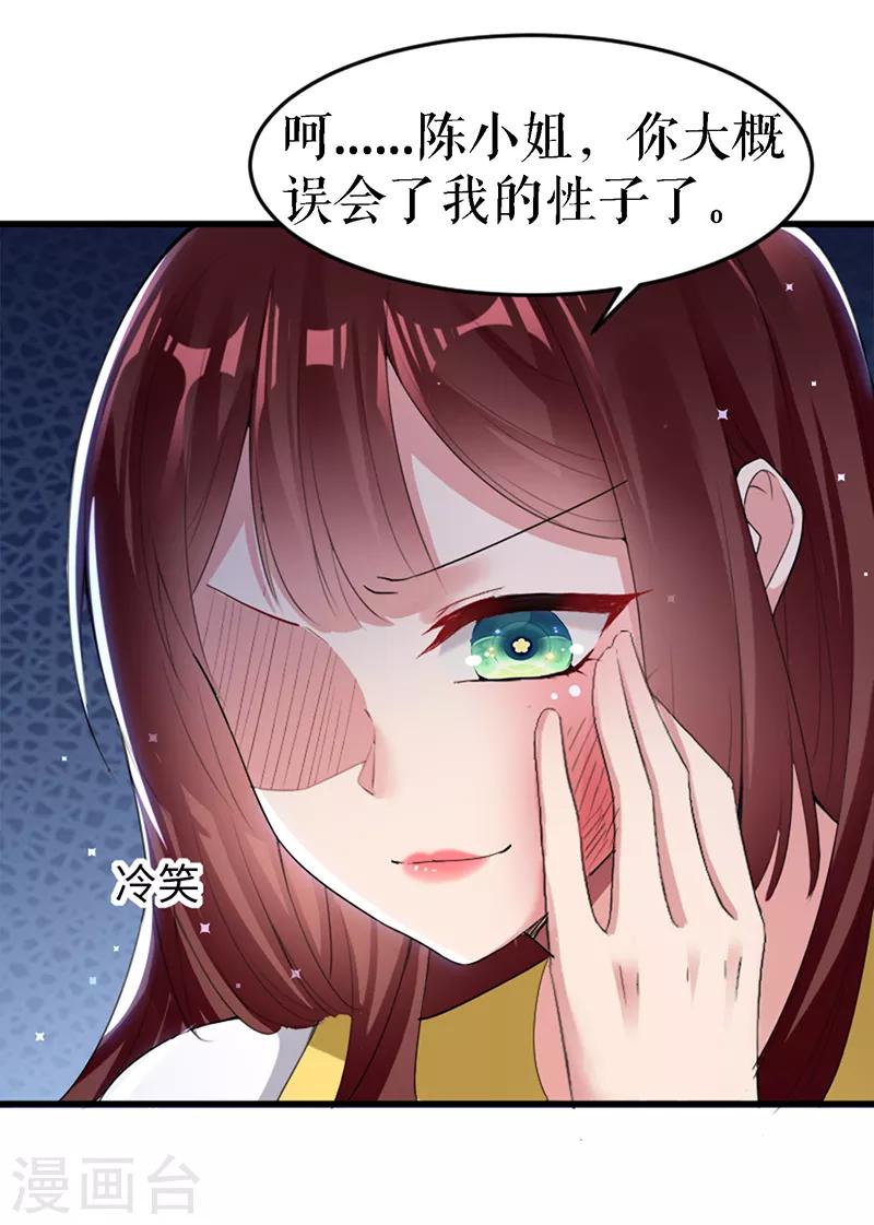 《天才酷宝》漫画最新章节第14话 不是任打不还手免费下拉式在线观看章节第【10】张图片