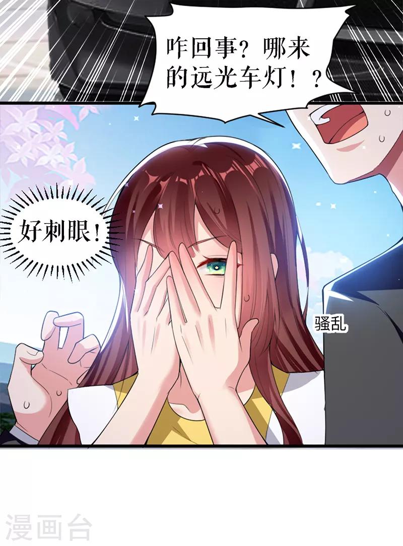 《天才酷宝》漫画最新章节第14话 不是任打不还手免费下拉式在线观看章节第【17】张图片