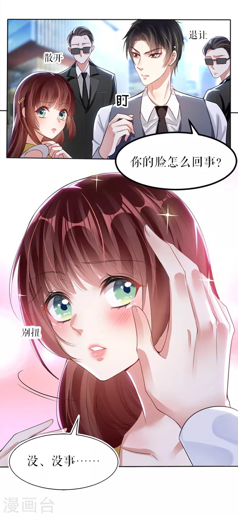 《天才酷宝》漫画最新章节第14话 不是任打不还手免费下拉式在线观看章节第【22】张图片