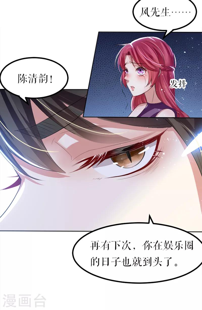 《天才酷宝》漫画最新章节第14话 不是任打不还手免费下拉式在线观看章节第【27】张图片