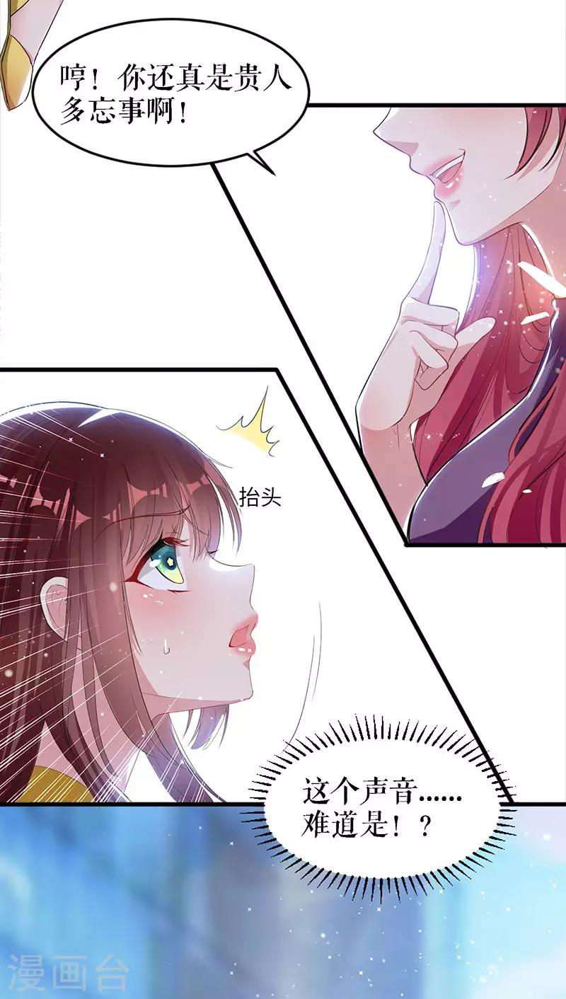 《天才酷宝》漫画最新章节第14话 不是任打不还手免费下拉式在线观看章节第【3】张图片