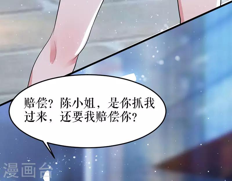 《天才酷宝》漫画最新章节第14话 不是任打不还手免费下拉式在线观看章节第【5】张图片