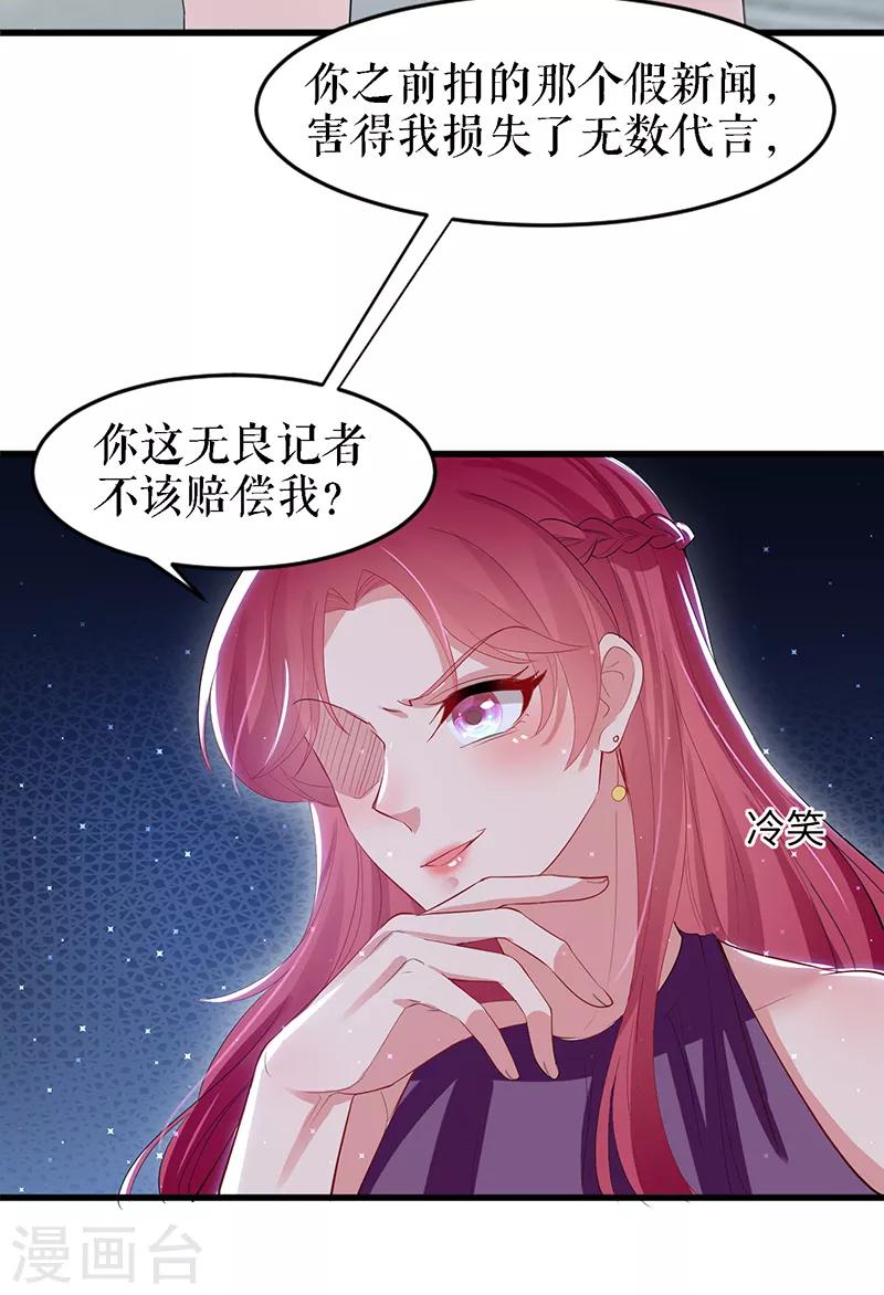 《天才酷宝》漫画最新章节第14话 不是任打不还手免费下拉式在线观看章节第【7】张图片