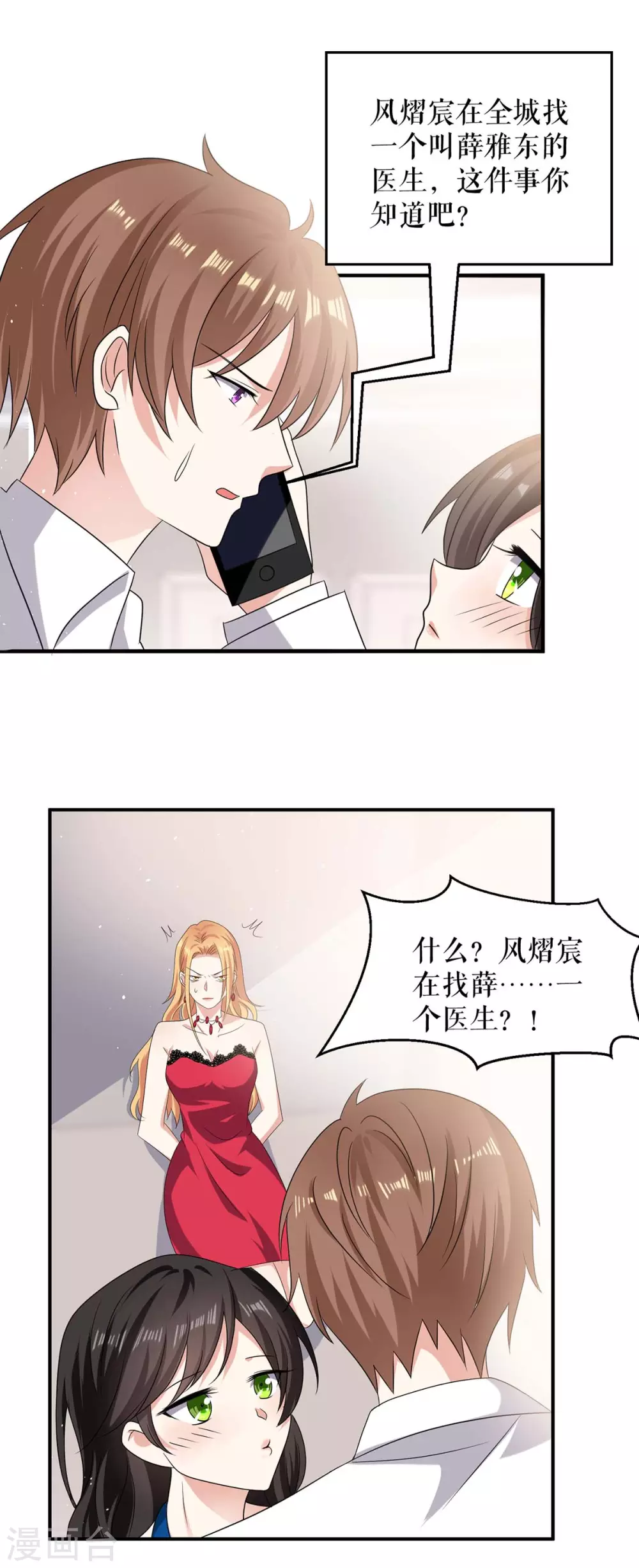 《天才酷宝》漫画最新章节第131话 转移免费下拉式在线观看章节第【10】张图片